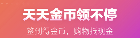 真香省钱