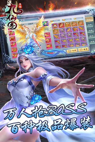 九仙图安卓版 V1.0.0
