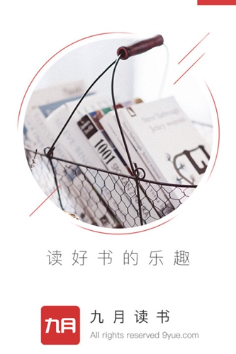 九月读书安卓版 V4.4.6