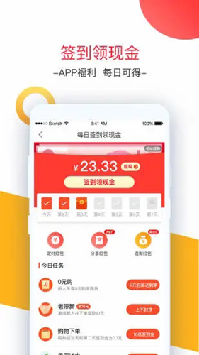 卷皮折扣安卓免费版 V5.3.1