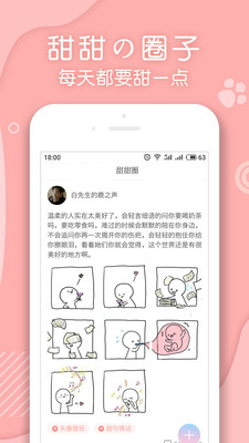 翻糖小说安卓版 V1.1.21