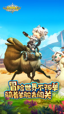 光明勇士安卓版 V1.6.8