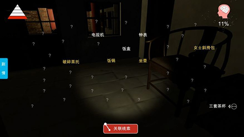 山村老屋3之神秘森林安卓版 V1.0