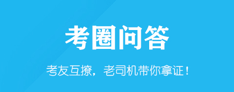教师资格