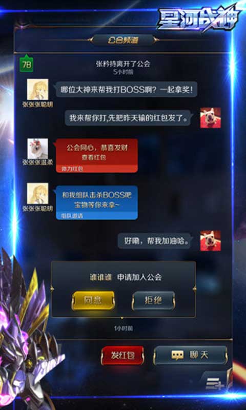 星河战神安卓版 V2.00.30