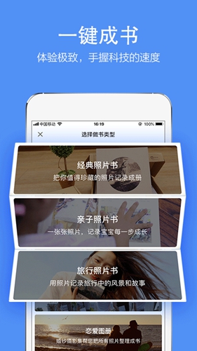 时光流影安卓版 V4.1.1