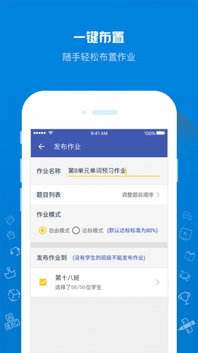 在线助教老师安卓版 V1.3.5