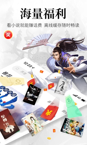 飞读小说安卓版 V1.1.1.303