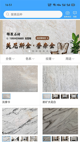 搜石云仓安卓版 V2.1.2