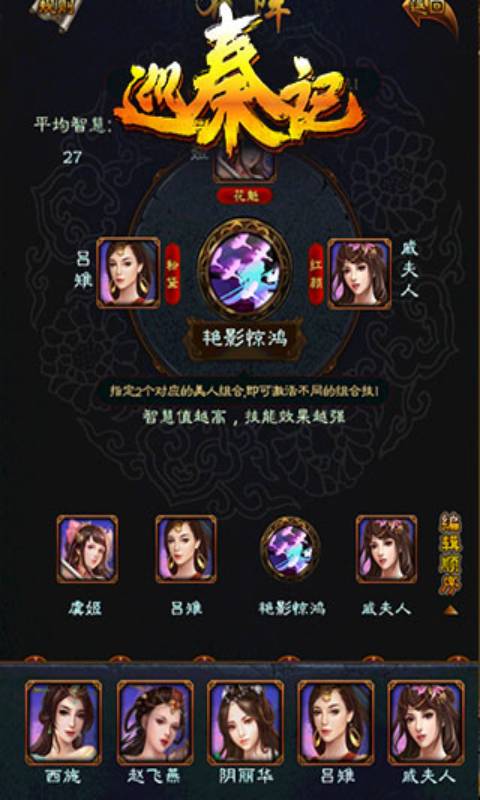 巡秦记安卓版 V1.7