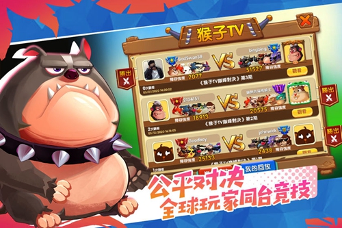 野兽也疯狂安卓版 V1.0