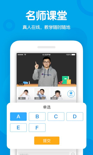 米乐课堂安卓版 V1.10.2