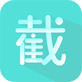 微商截图神器安卓版 V3.2.2