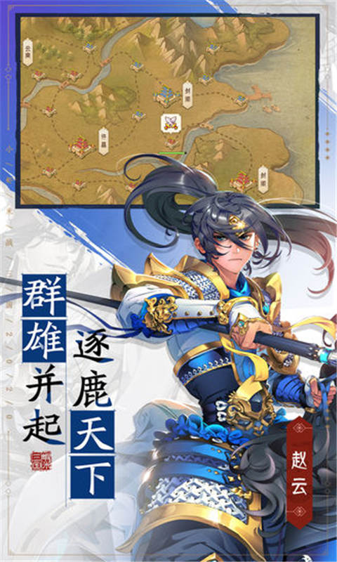小虾米战三国安卓版 V1.00
