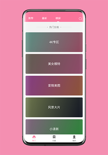 壁纸喵安卓版 V1.0.75