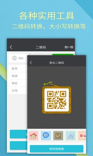 微商截图神器安卓版 V3.2.2