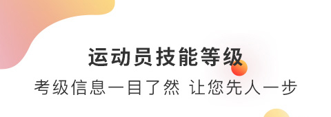 体教联盟