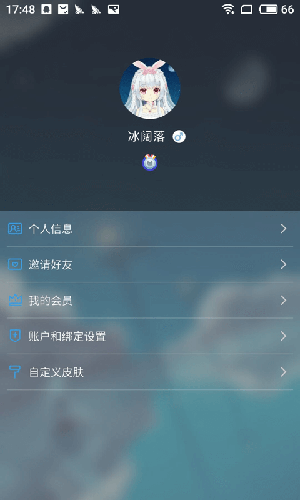 兽耳桌面安卓版 V2.7.3