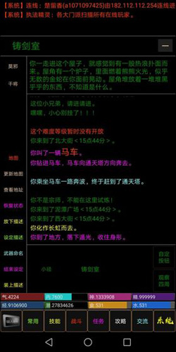 文字仙侠安卓版 V1.0