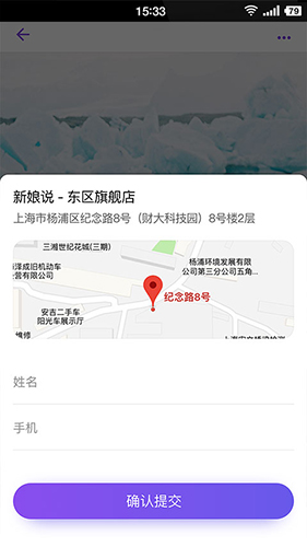 新娘说安卓版 V3.3.1