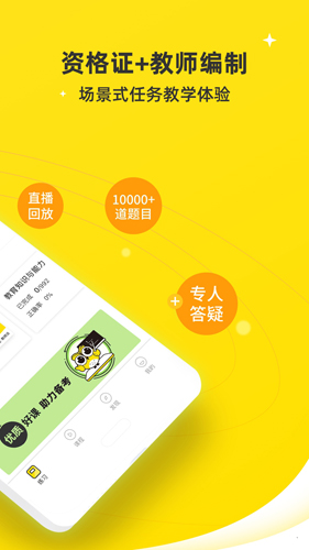 课观教师派安卓版 V2.6.2