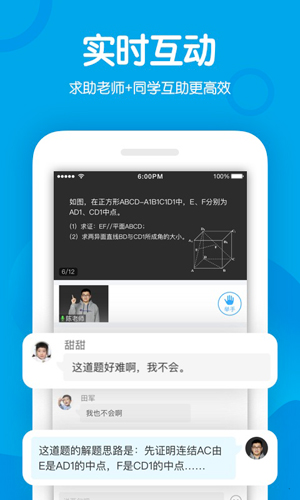 米乐课堂安卓版 V1.10.2