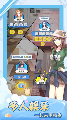 我的合租女友安卓版 V1.0