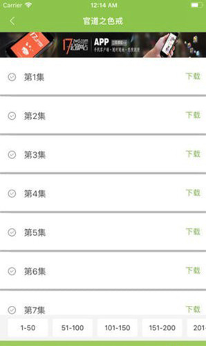 爱书音听书安卓破解版 V2.7.3