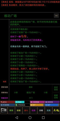 文字仙侠安卓版 V1.0