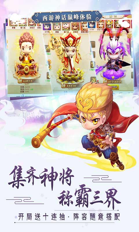 西游正传安卓版 V1.1.3
