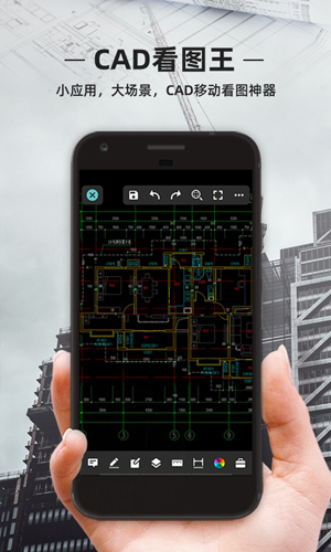 CAD看图王安卓版 V3.8.2