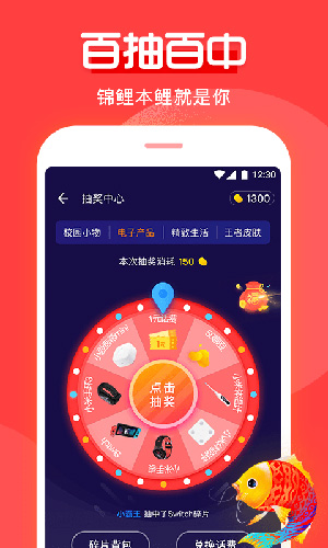 聊点安卓版 V1.2.16.30