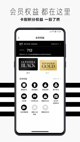 丝芙兰SEPHORA安卓版 V6.25.0