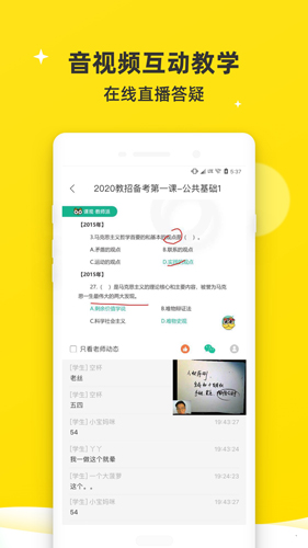 课观教师派安卓版 V2.6.2