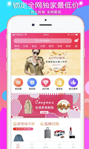 要问券安卓版 V1.21