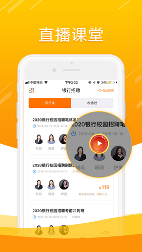 敲黑板安卓版 V1.0.8