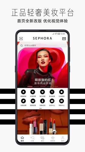 丝芙兰SEPHORA安卓版 V6.25.0