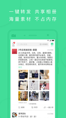 斗单一键转发安卓版 V2.0.76