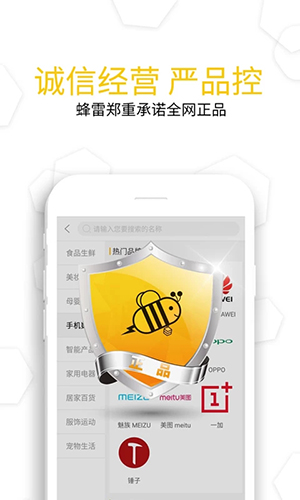 蜂雷安卓版 V4.1.6