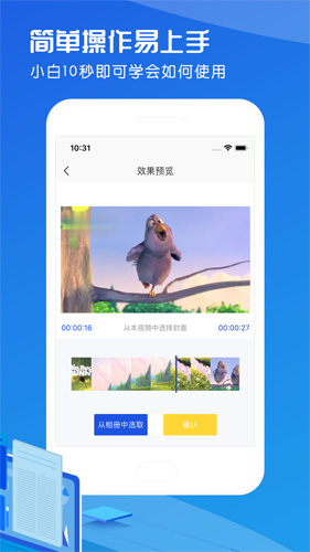 视频去水印大师安卓版 V1.0.1