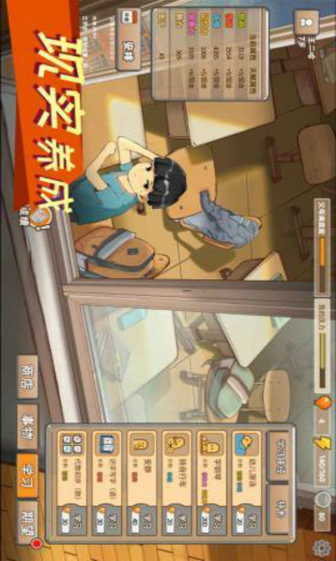 中国式家长安卓版 V1.0