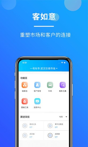 客如意安卓破解版 V1.3.6
