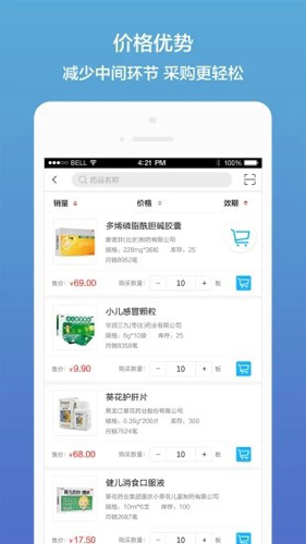 药真汇安卓版 V1.78