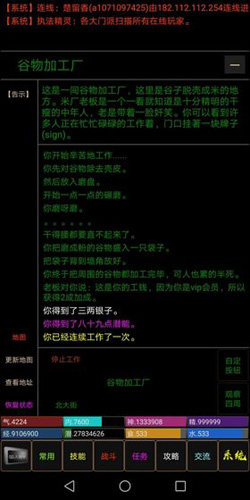 文字仙侠安卓版 V1.0