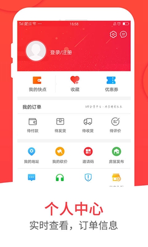 和易生活安卓版 V3.3.7