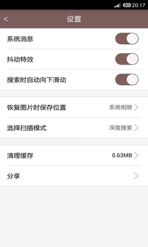 照片恢复还原安卓版 V5.0