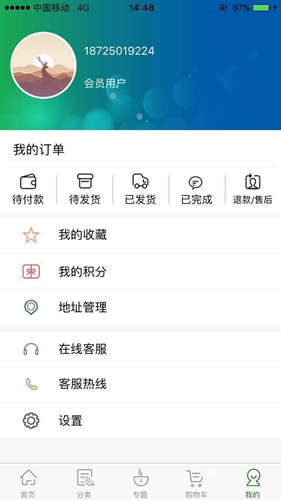 彩云印象茶安卓版 V1.4