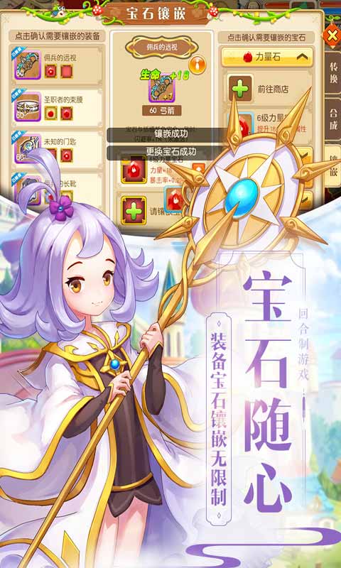 魔力物语安卓版 V1.0.8