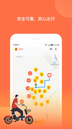 人民出行安卓版 V6.0.4