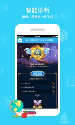 同步课堂学生安卓版 V3.0.8